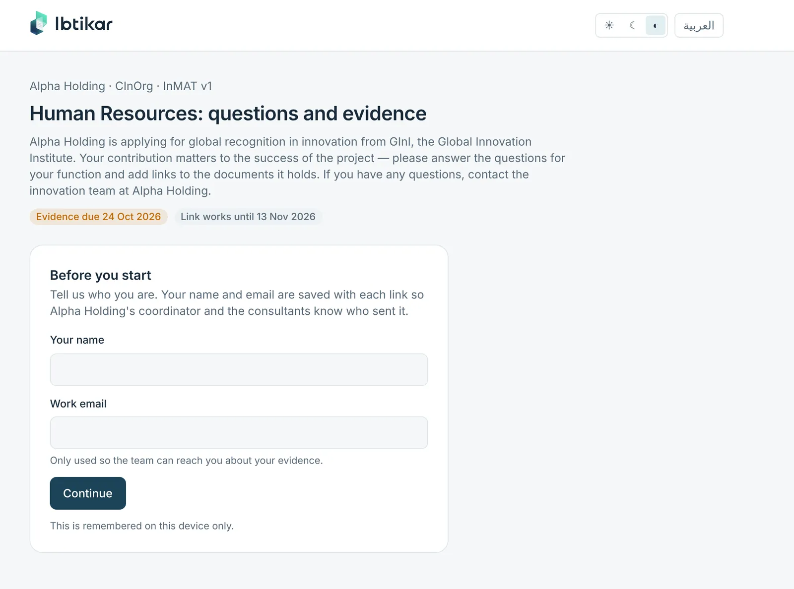 The page a Function opens from its link: who is asking, the deadline and a short form to start.